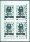 [EUROPA Stamps - Contemporary Art, type E]