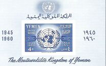 [The 15th Anniversary of the United Nations, Typ DF3]