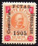 [No 41-50 Overprinted - 1905 Lower than C in Constitution - YCTAB, 11½mm long, type G9]