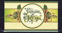 [EUROPA Stamps - Visit Ukraine, Tip ARS]