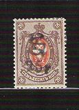 [Russian Postage Stamps Surcharged, type F11]