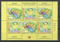 [EUROPA Stamps - Integration through the Eyes of Young People, type ME]