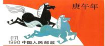 [Chinese New Year - Year of the Horse, type CJX]