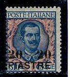 [Italy Postage Stamps Surcharged - Constantinople Issue, type F2]