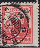 [No 195 & 196 with Different Watermark, type AR3]