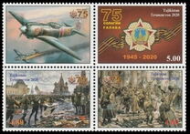 [The 75th Anniversary of Victory in the Great Patriotic War, type ACO]