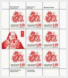 [Chinese New Year - Year of the Dragon, type ATW]