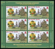 [The 100th Anniversary of the  Border Guard Service of Belarus, type ARG]