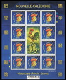 [Chinese New Year - Year of the Rooster, type AZX]