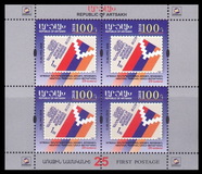 [The 25th Anniversary of the First Postage Stamp of Nagorno Karabakh, type EQ]