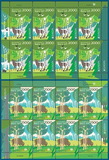 [EUROPA Stamps - Forests, type ADR]