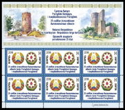 [The 25th Anniversary of Diplomatic Relations with Azerbaijan - Joint Issue with Azerbaijan, type ATE]