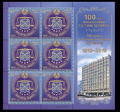[The 100th Anniversary of the Financial System of Belarus, type ATG]
