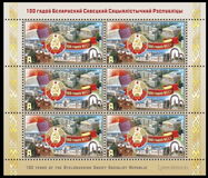 [The 100th Anniversary of the Byelorussian Soviet Socialist Republic, type ATH]