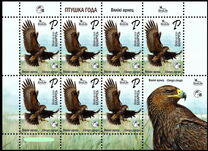 [Bird of the Year - Greater Spotted Eagle, type ATP]