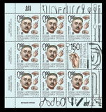 [The 150th Anniversary of the Birth of Risto Jeremić, 1869-1952, type AOF]