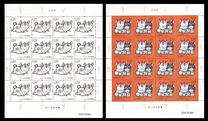 [Chinese New Year - Year of the Pig, type GHL]