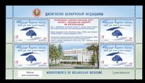 [Achievements of Belarusian Medicine, type AZA]