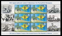 [The 100th Anniversary of Signal Corps of the Armed Forces of the Republic of Belarus, type AZM]