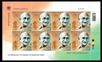 [The 150th Anniversary of the Birth of Mahatma Gandhi, 1869-1948, type AUU]