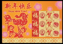 [Chinese New Year - Year of the Rat, වර්ගය CDR]