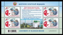 [Achievements of Belarusian Medicine, type BAV]