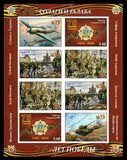 [The 75th Anniversary of Victory in the Great Patriotic War, type ACO]