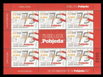 [Newspapers - The 75th Anniversary of Pobjeda, වර්ගය ND]