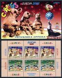 [EUROPA Stamps - The Circus, type HN]
