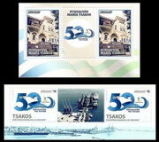 [The 50th Anniversary of the Tsakos Foundation, type GGG]