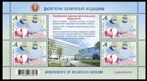 [Achievements of Belarusian Medicine - Cardiology, type BDF]