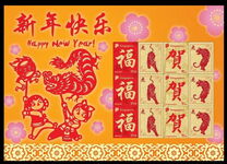 [Chinese New Year - Year of the Tiger, type CIX]