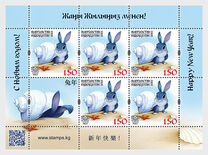 [Chinese New Year - Year of the Rabbit, type AUE]