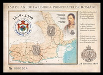 [The 150th Anniversary of the Unification of Romania, Typ JBS]