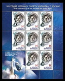 [50th Anniversary of the First Manned Space Flight, type ADP]